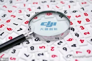 大疆无人机获美国安全许可，行业地位彰显无可替代性