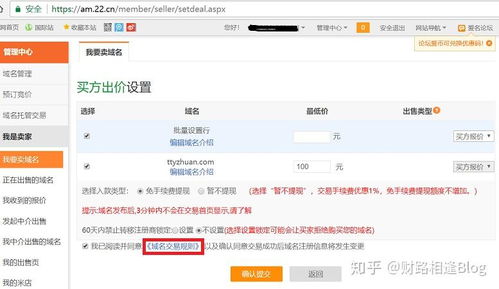域名变现之道 出售与抵押操作指南