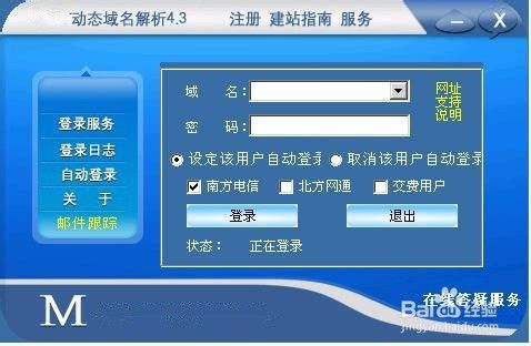 动态域名解析与域名抵押 选择指南与深度解析